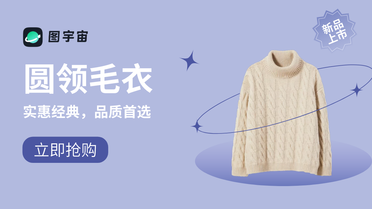 图宇宙-传图做设计-需要上传的图片