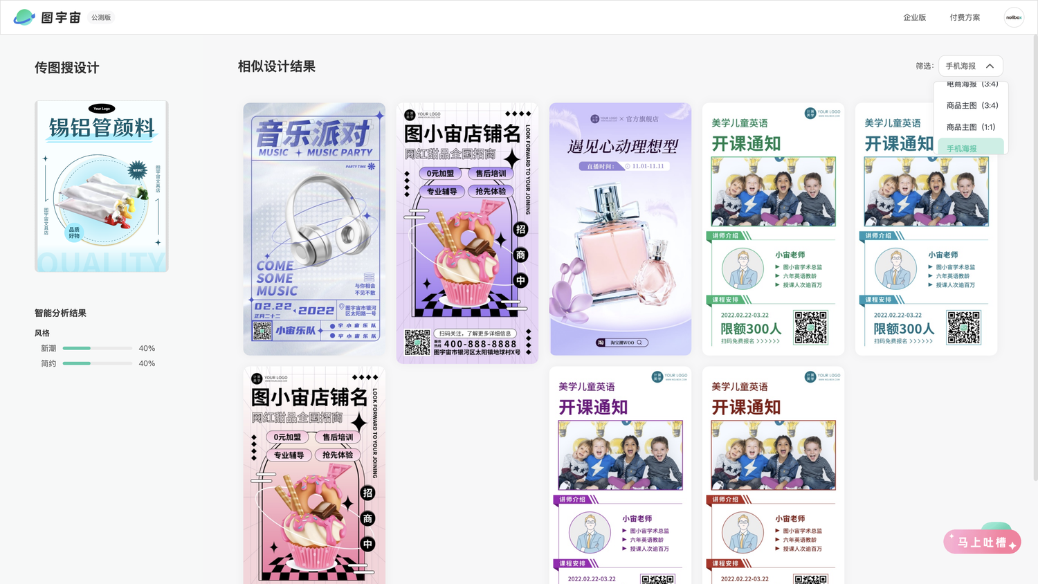 图宇宙-「水粉颜料」手机海报模板中心结果展示