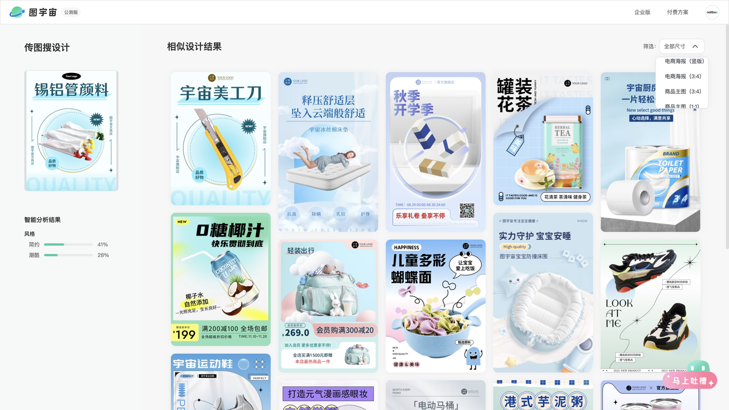 图宇宙-水粉颜料海报传图做设计