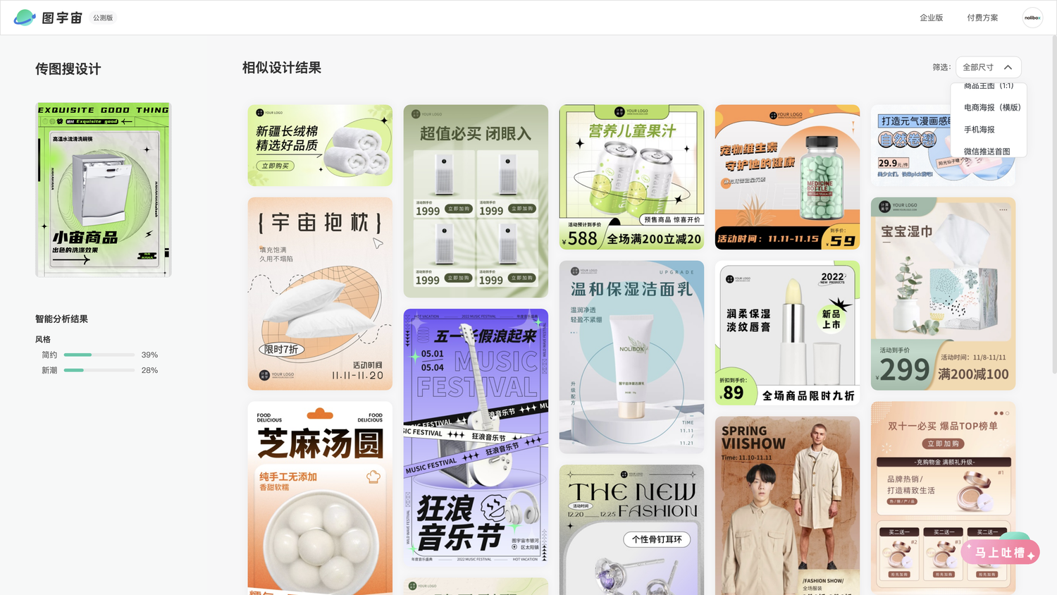 图宇宙-洗碗机主图传图做设计