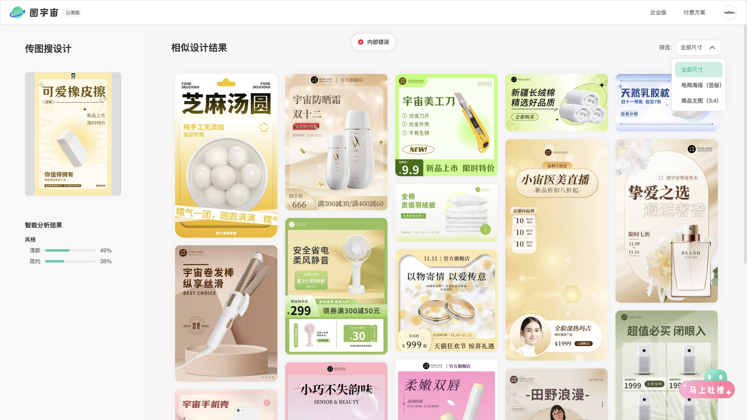 图宇宙-活页本海报传图做设计