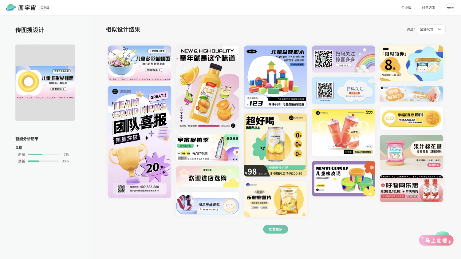 图宇宙-游泳圈banner传图做设计