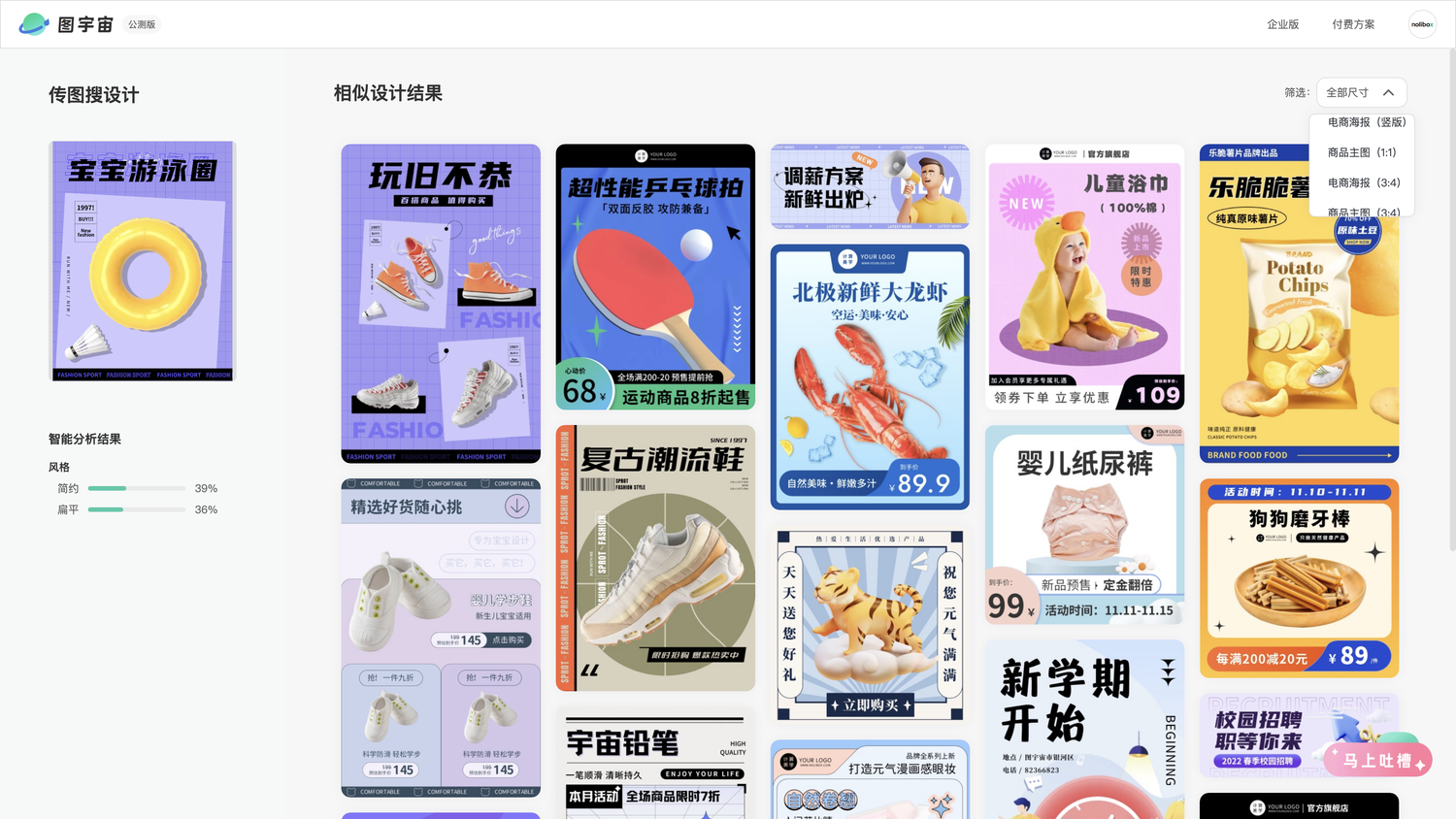 图宇宙-游泳圈海报传图做设计