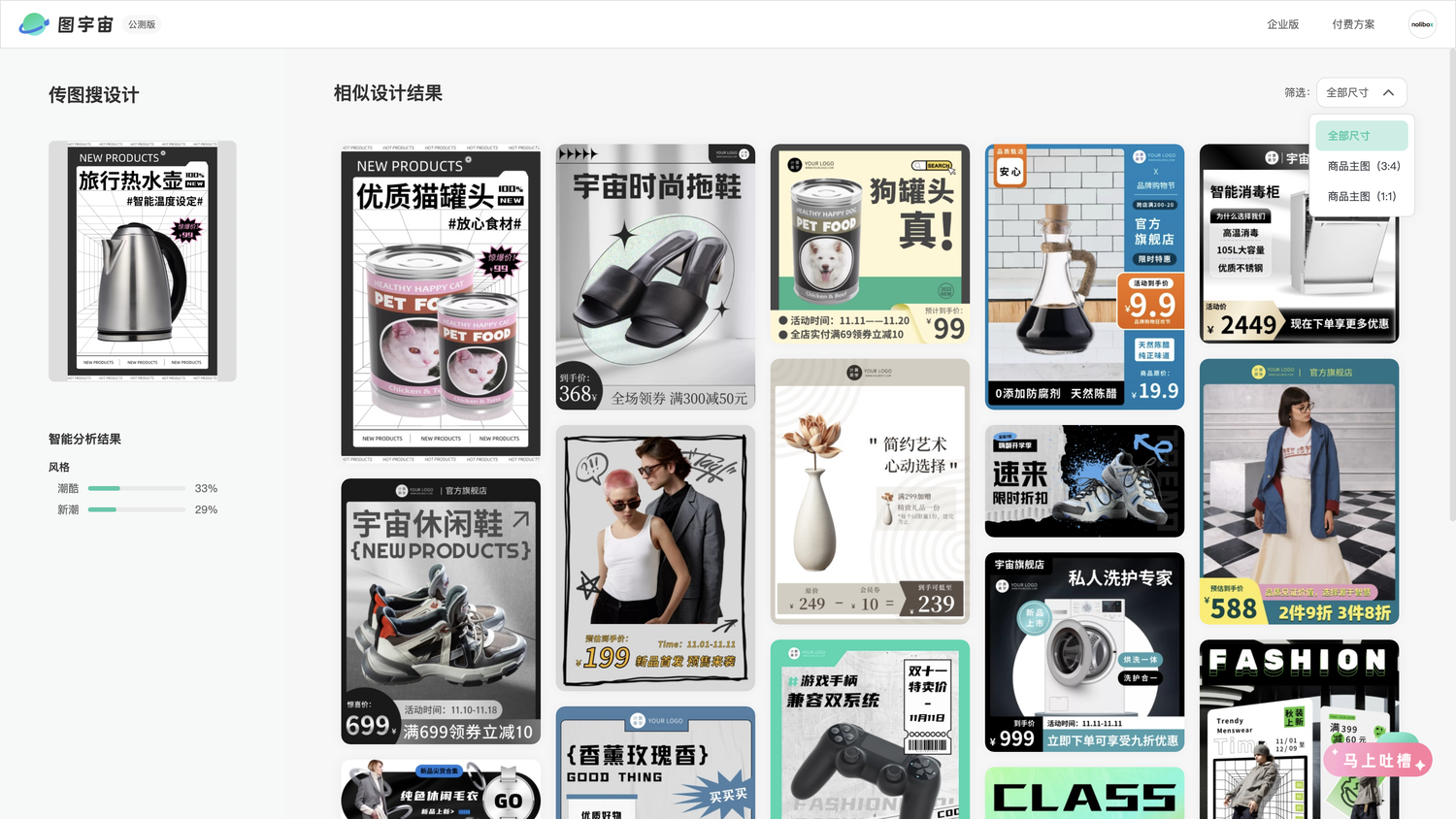 图宇宙-热水壶海报传图做设计