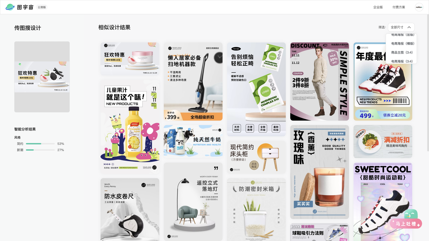 图宇宙-牙粉banner传图做设计