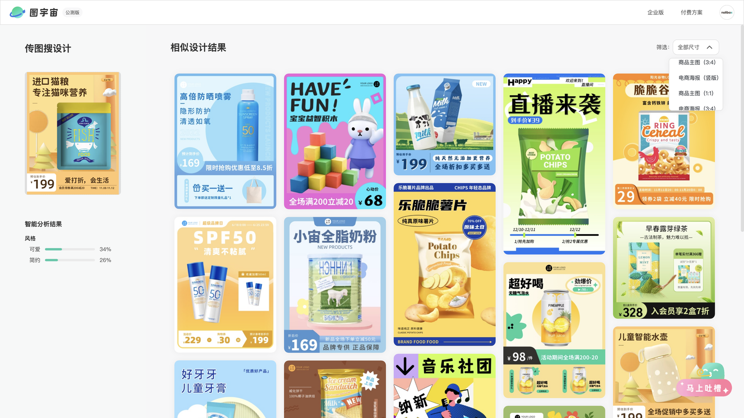 图宇宙-猫粮主图传图做设计