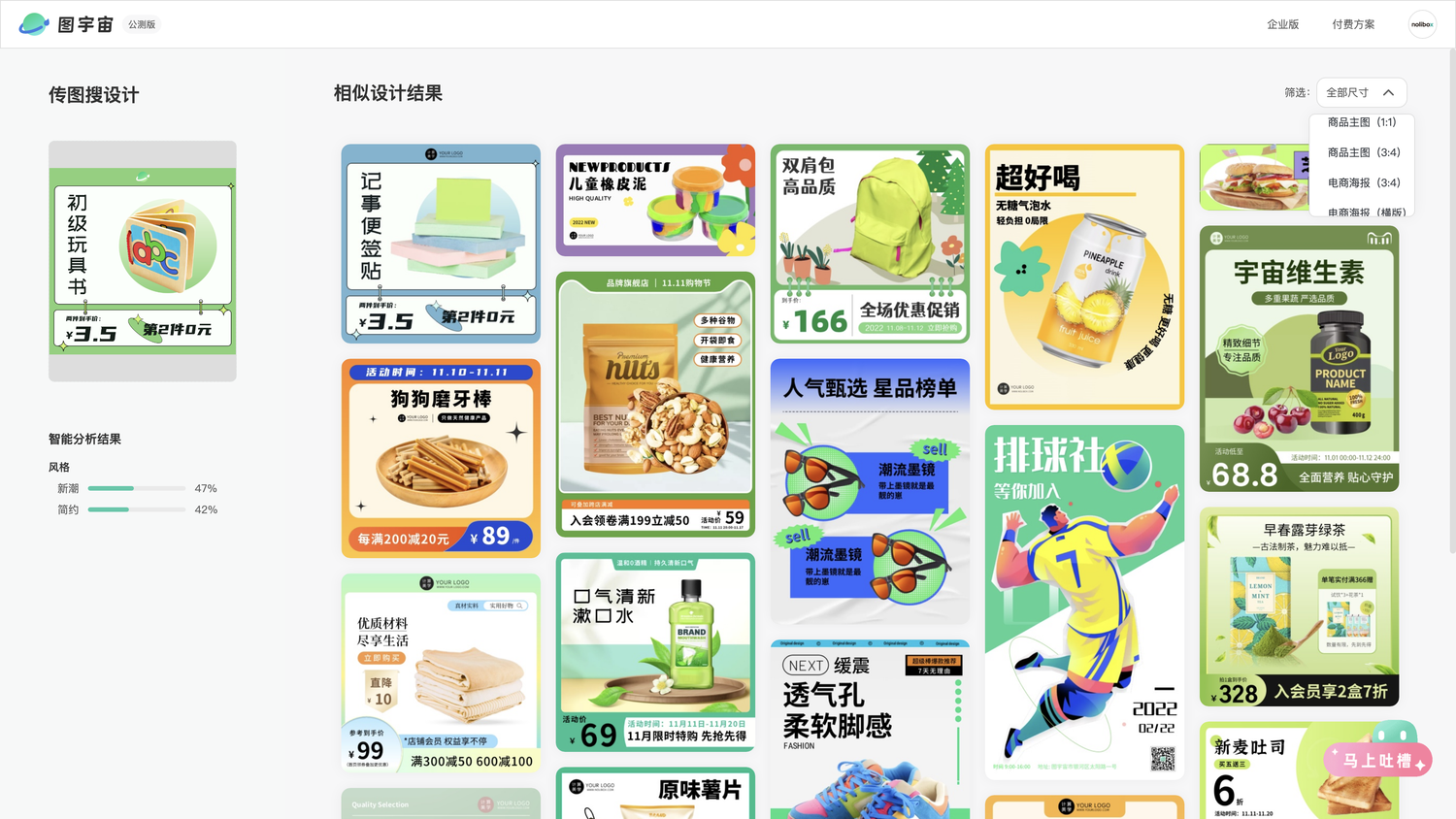 图宇宙-玩具书主图传图做设计
