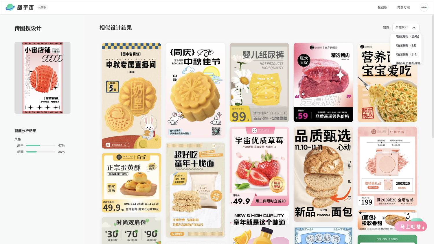 图宇宙-玩具球海报传图做设计