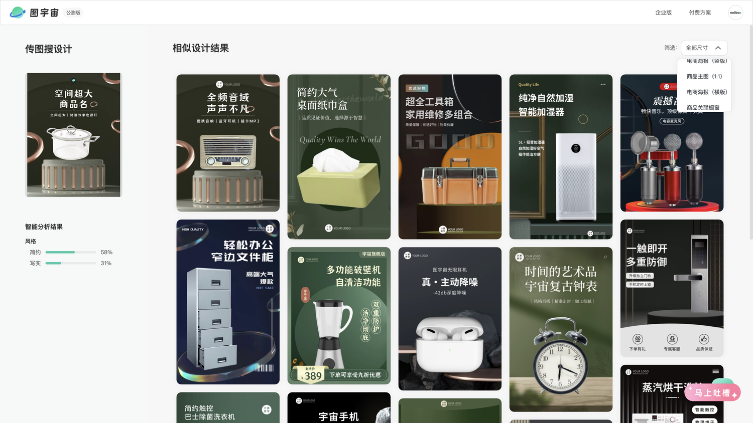 图宇宙-玻璃锅海报传图做设计