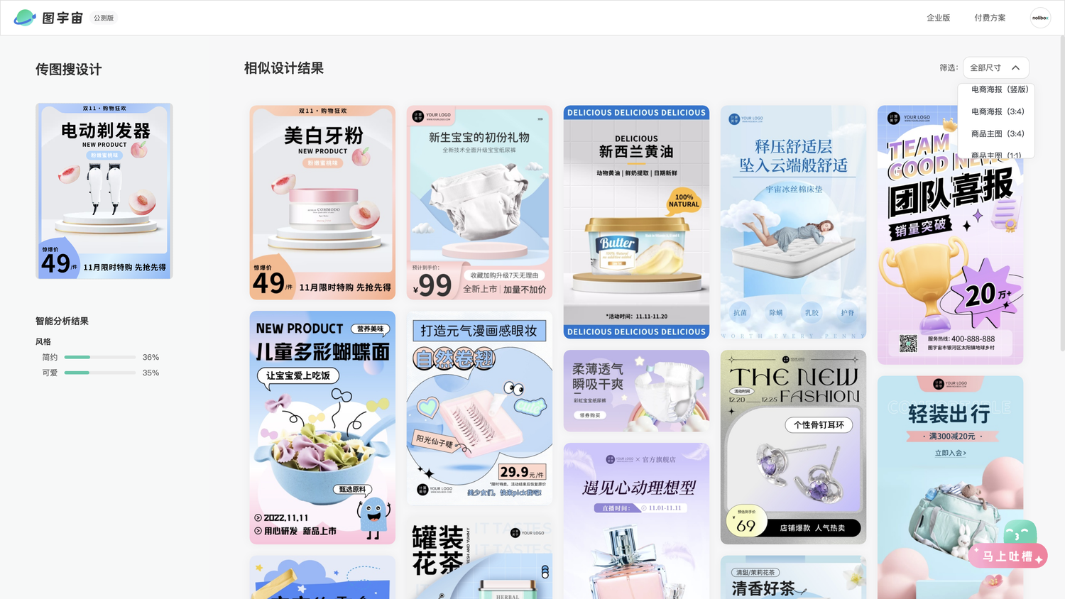 图宇宙-理发器主图传图做设计