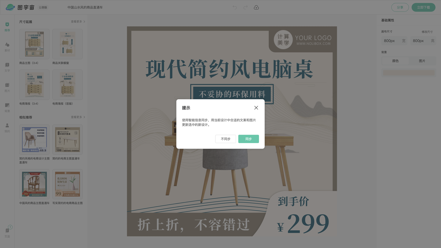 图宇宙-编辑器-中国山水风的商品直通车
