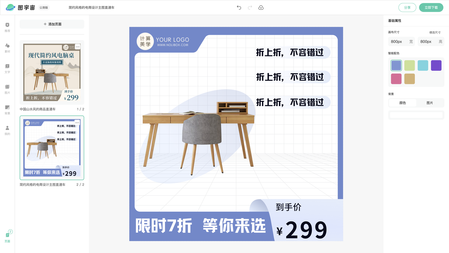 图宇宙-编辑器-中国山水风的商品直通车