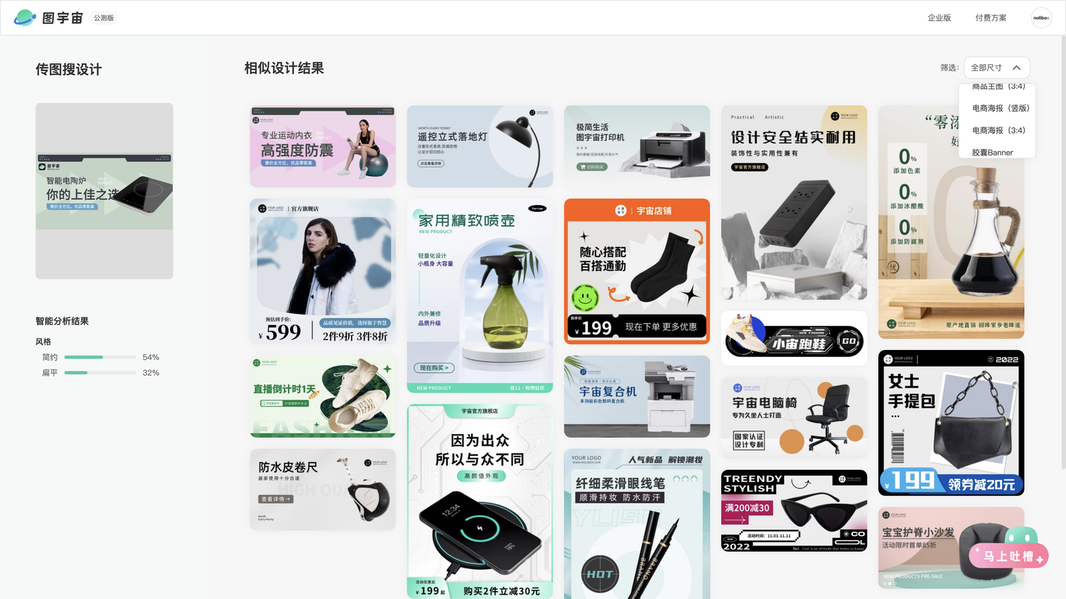 图宇宙-电陶炉banner传图做设计