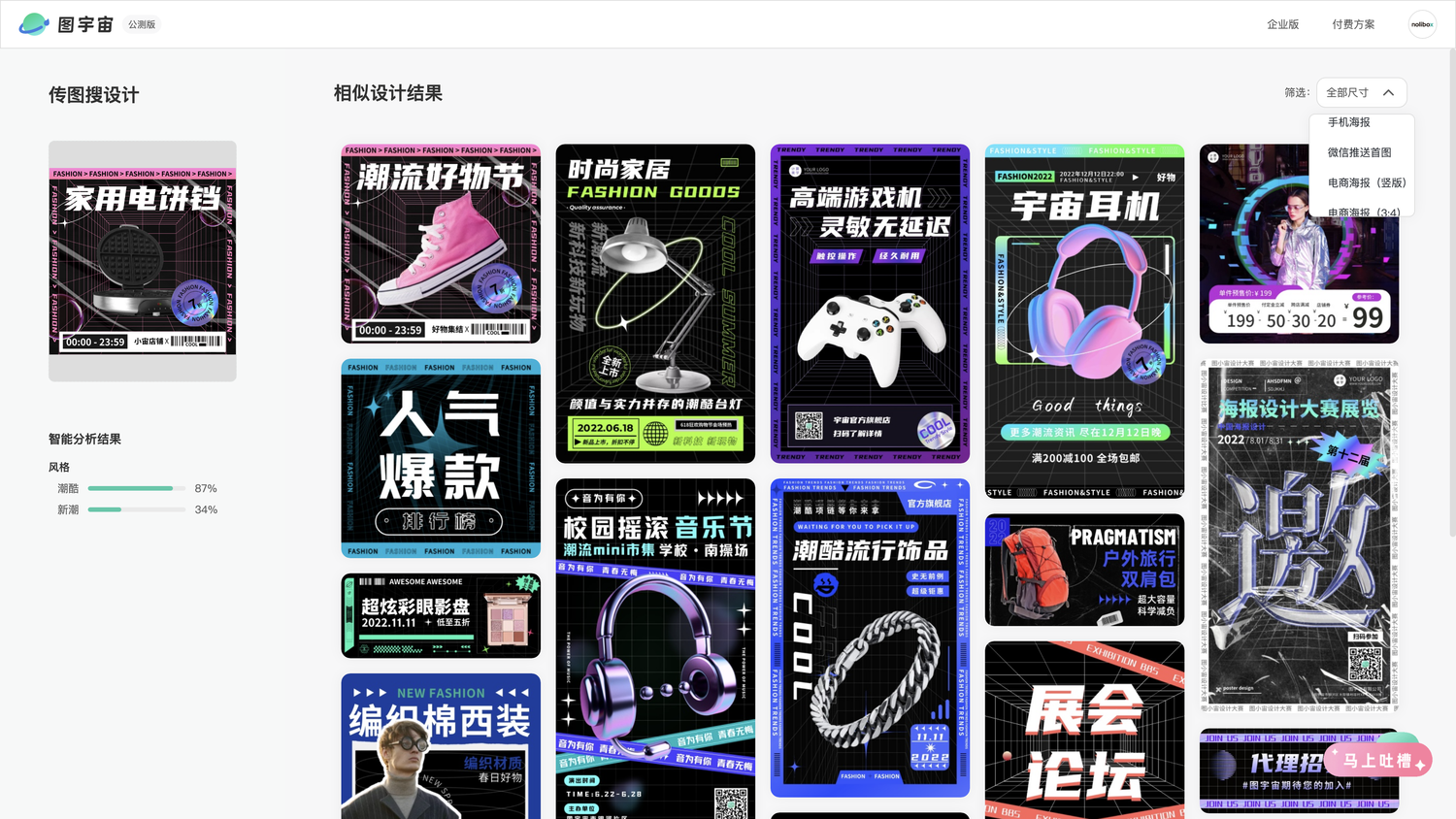 图宇宙-电饼铛主图传图做设计