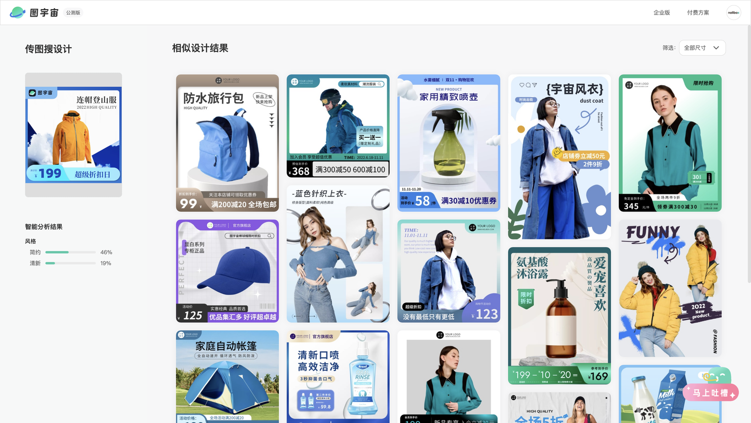 图宇宙-登山服主图传图做设计