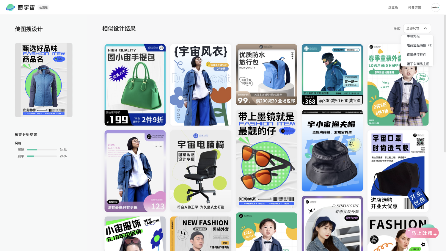 图宇宙-登山服海报传图做设计