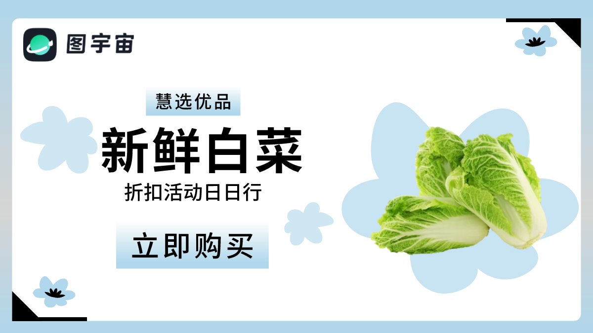 图宇宙-传图做设计-需要上传的图片