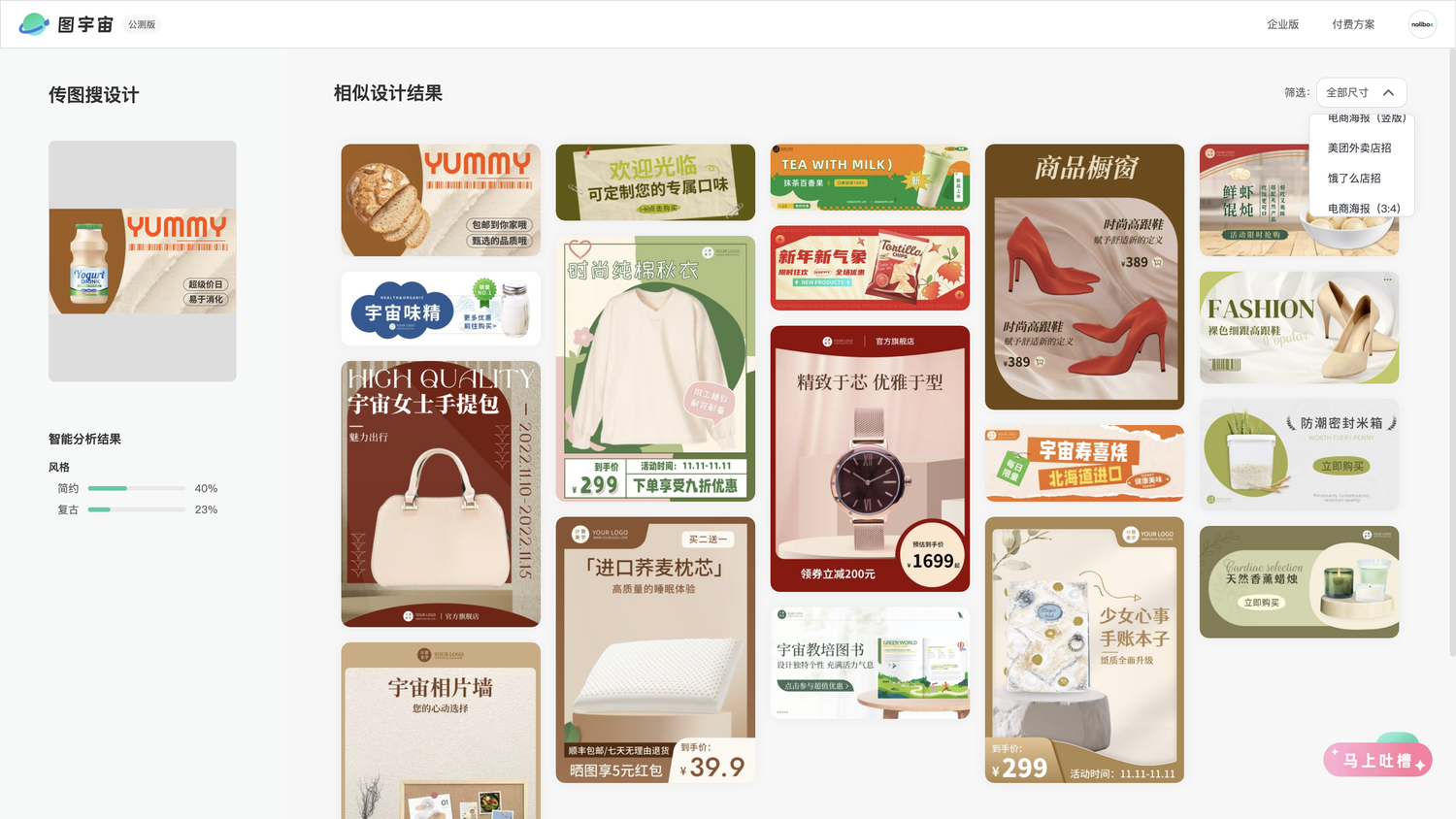 图宇宙-益生菌banner传图做设计