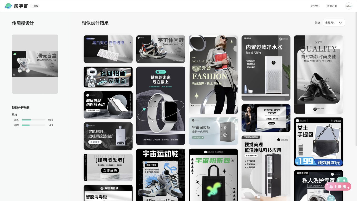 图宇宙-盲盒banner传图做设计