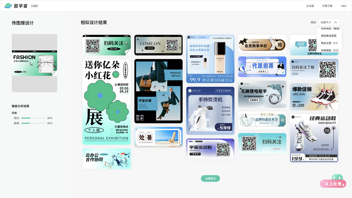 图宇宙-眼镜banner传图做设计