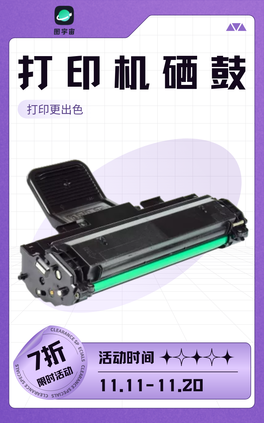 图宇宙-传图做设计-需要上传的图片