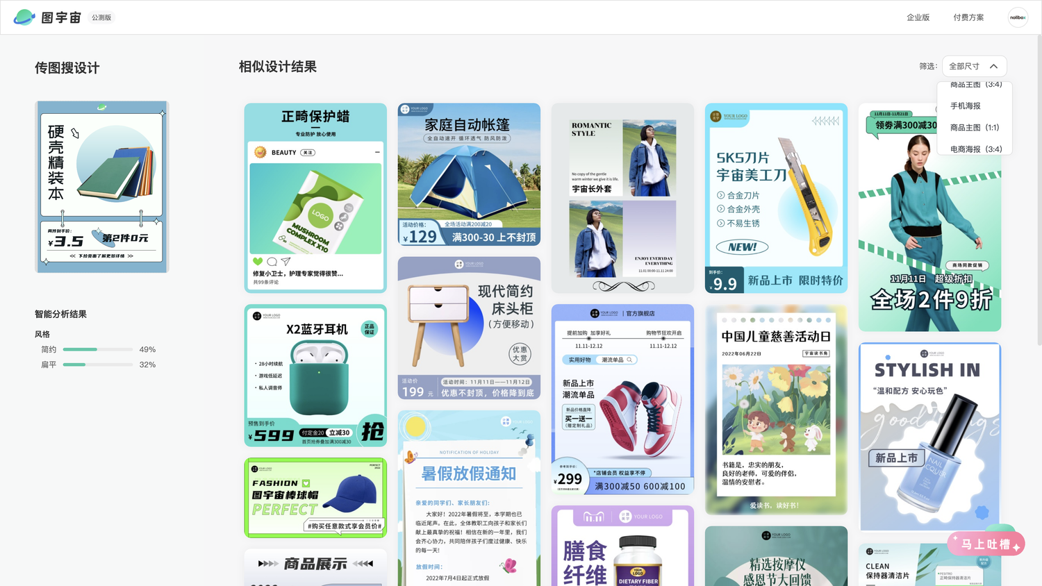 图宇宙-硬壳精装本主图传图做设计
