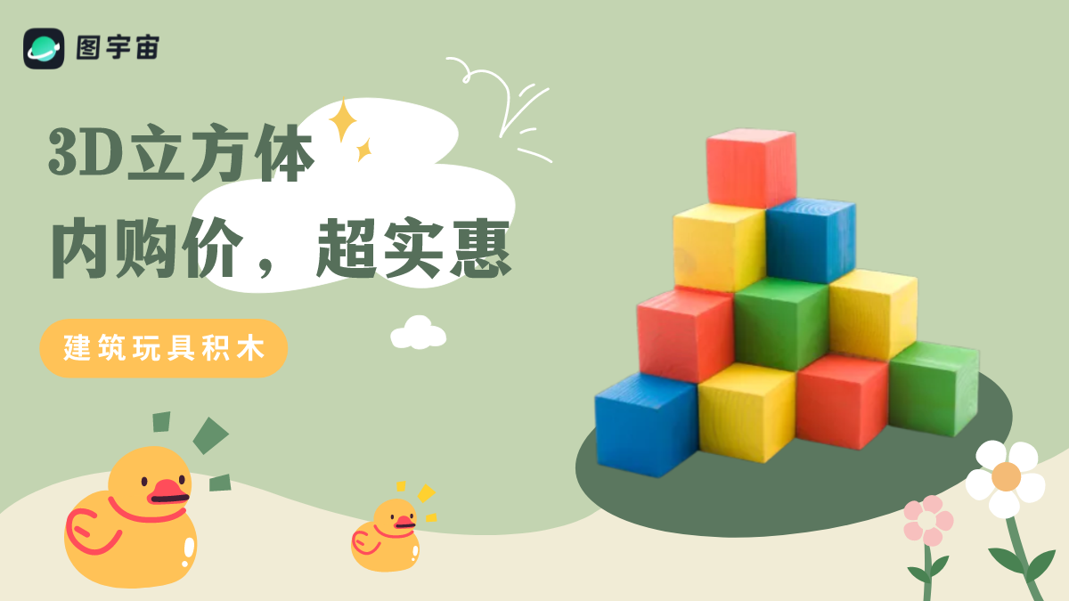 图宇宙-传图做设计-需要上传的图片