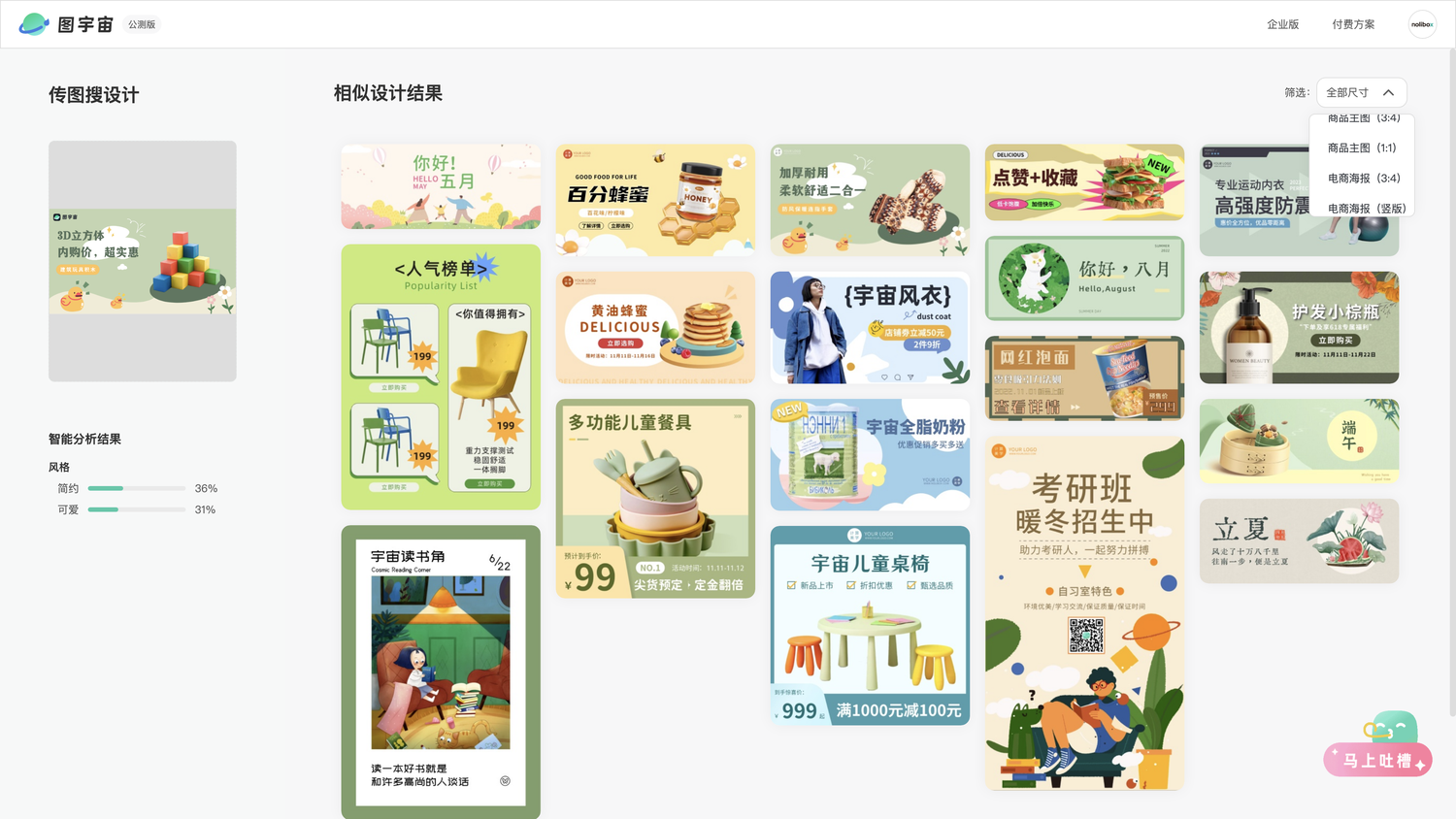 图宇宙-积木banner传图做设计