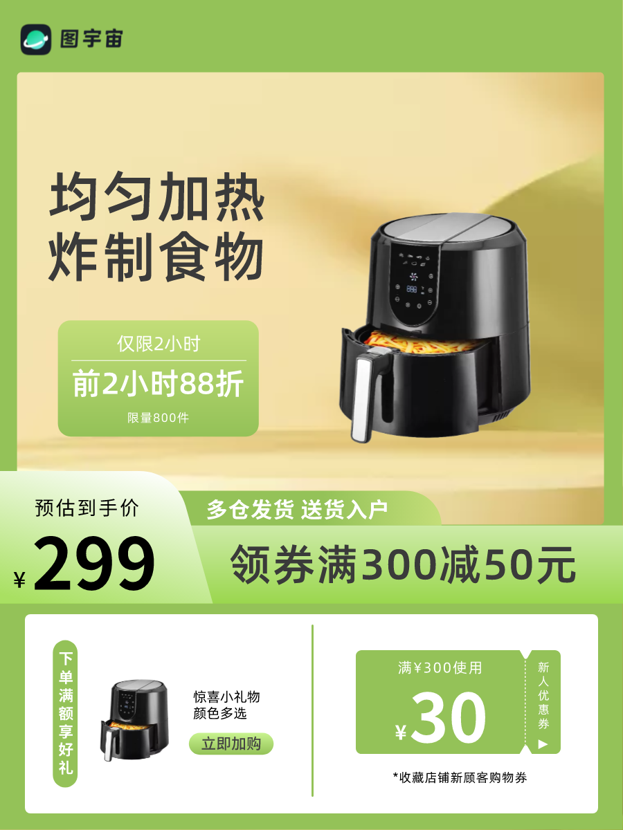 图宇宙-传图做设计-需要上传的图片