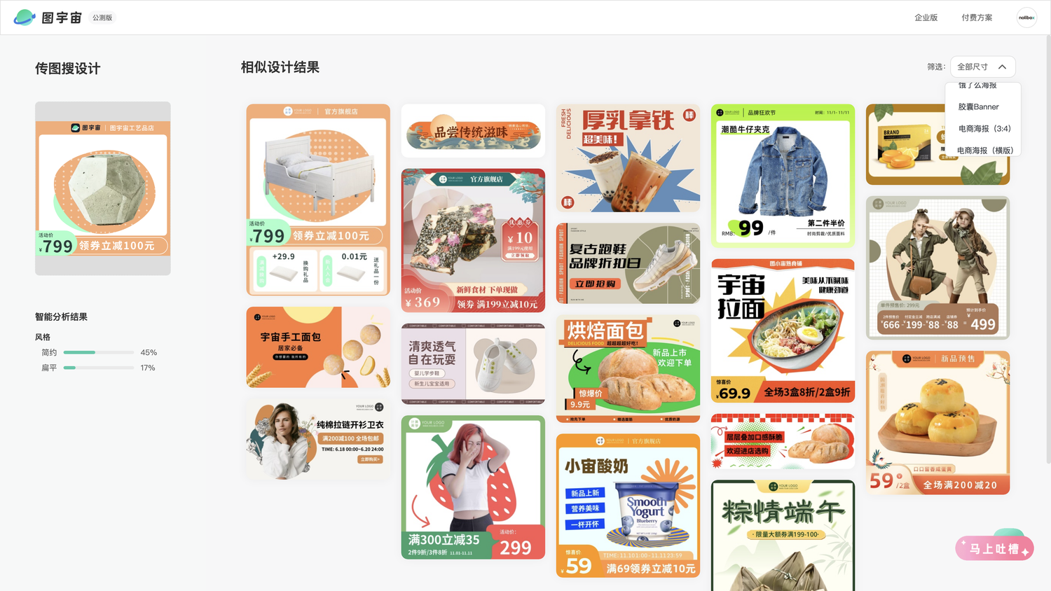 图宇宙-笔筒主图传图做设计