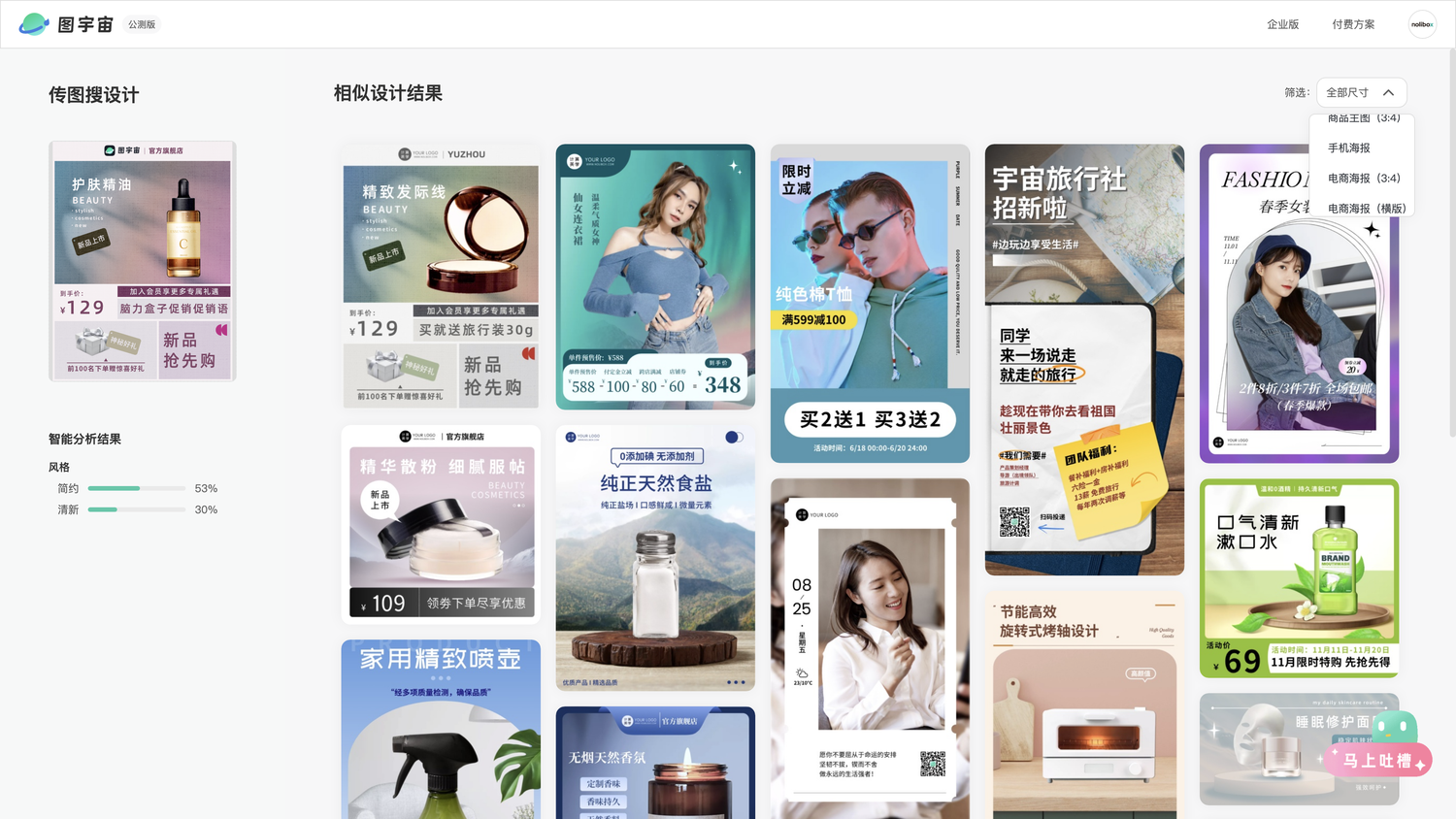 图宇宙-精油主图传图做设计
