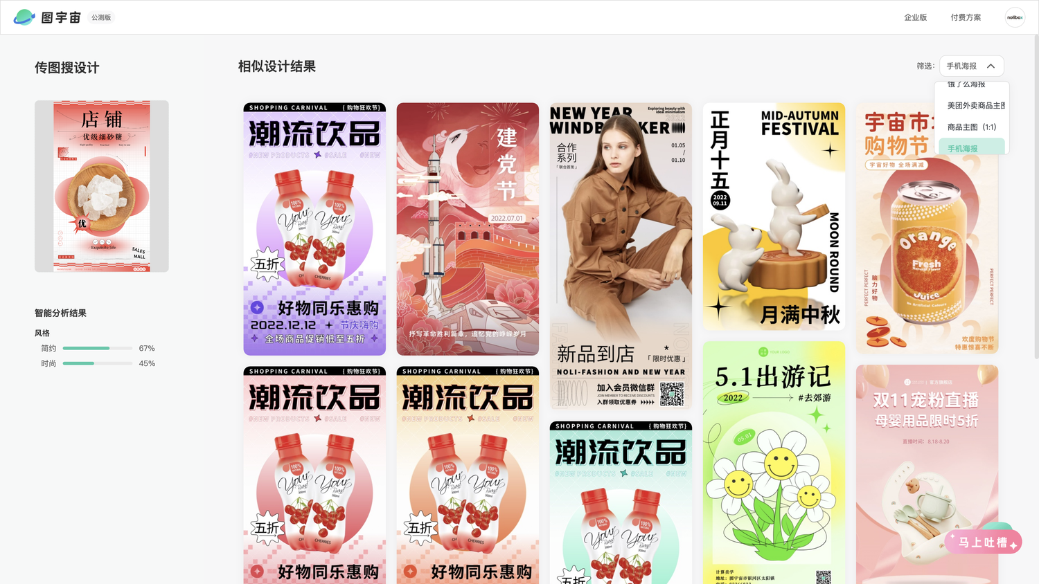 图宇宙-「糖」手机海报模板中心结果展示