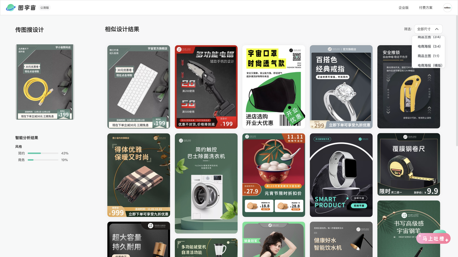 图宇宙-网线主图传图做设计