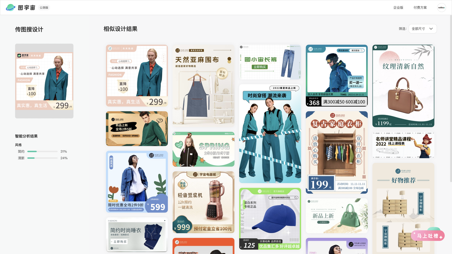 图宇宙-羊剪绒主图传图做设计