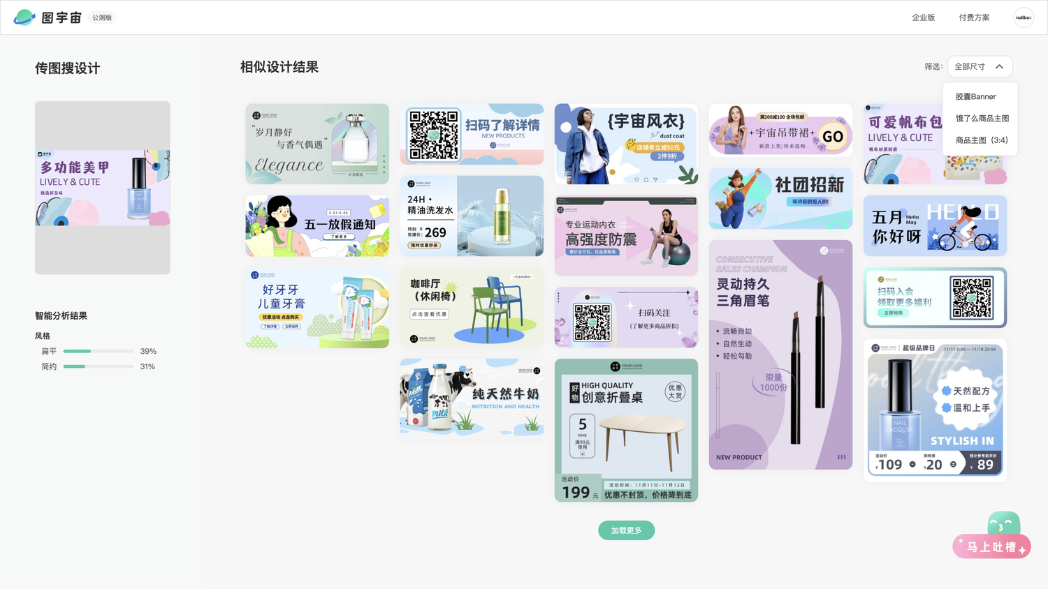 图宇宙-美甲banner传图做设计