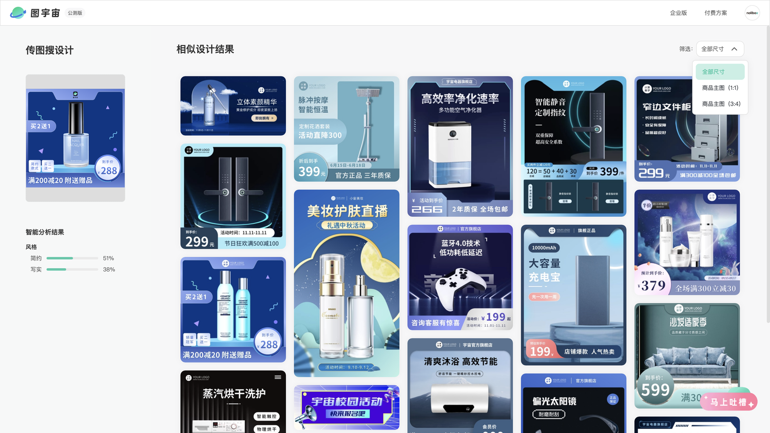 图宇宙-美甲主图传图做设计