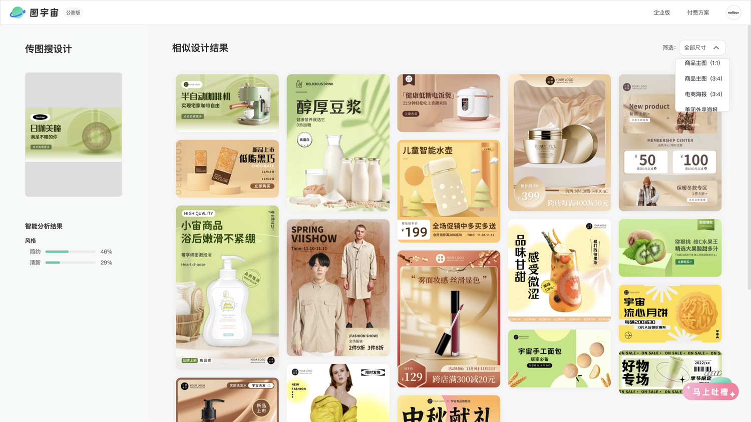 图宇宙-美瞳banner传图做设计