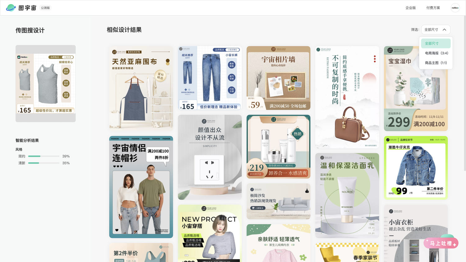 图宇宙-背心主图传图做设计