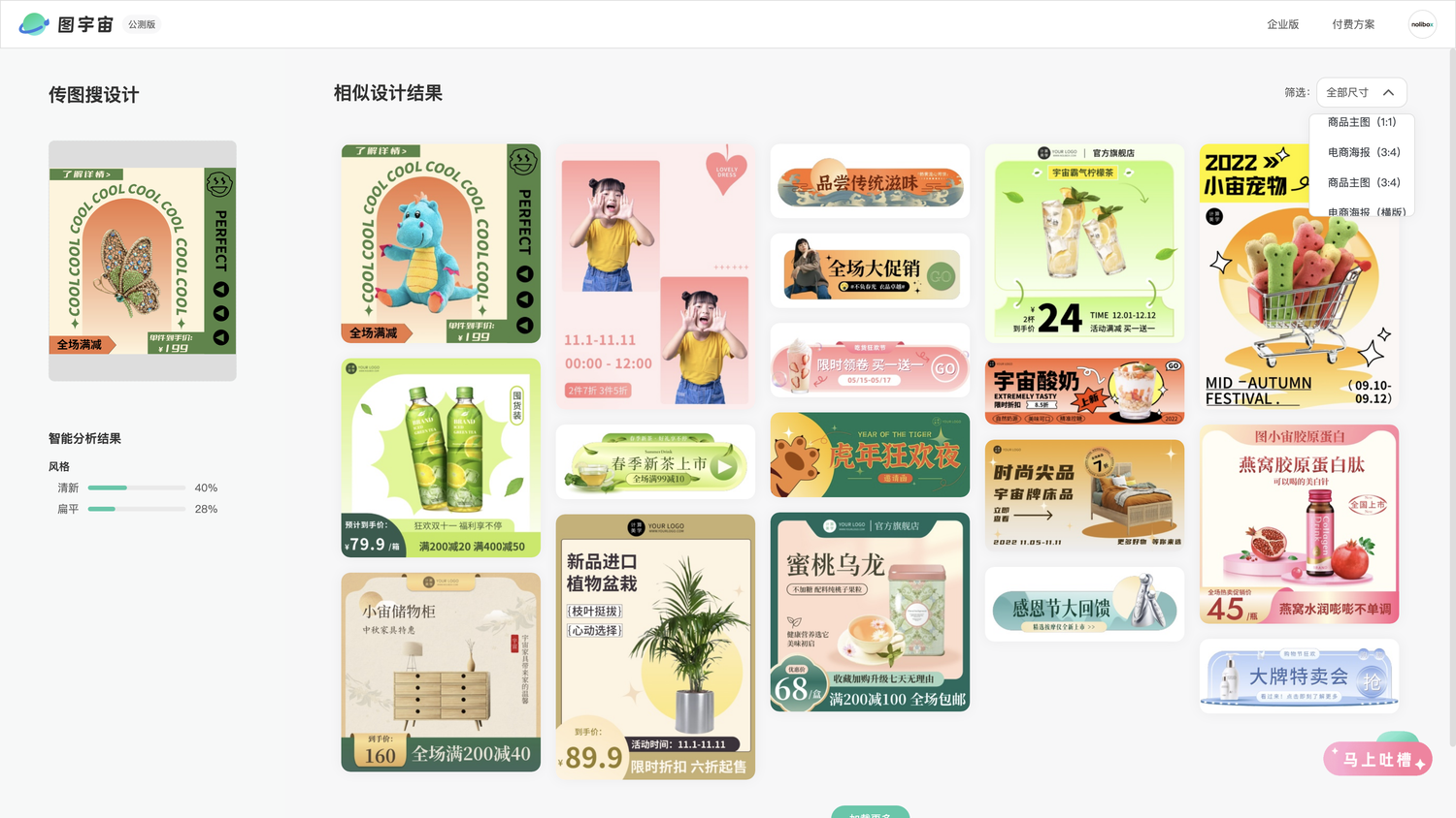 图宇宙-胸针主图传图做设计