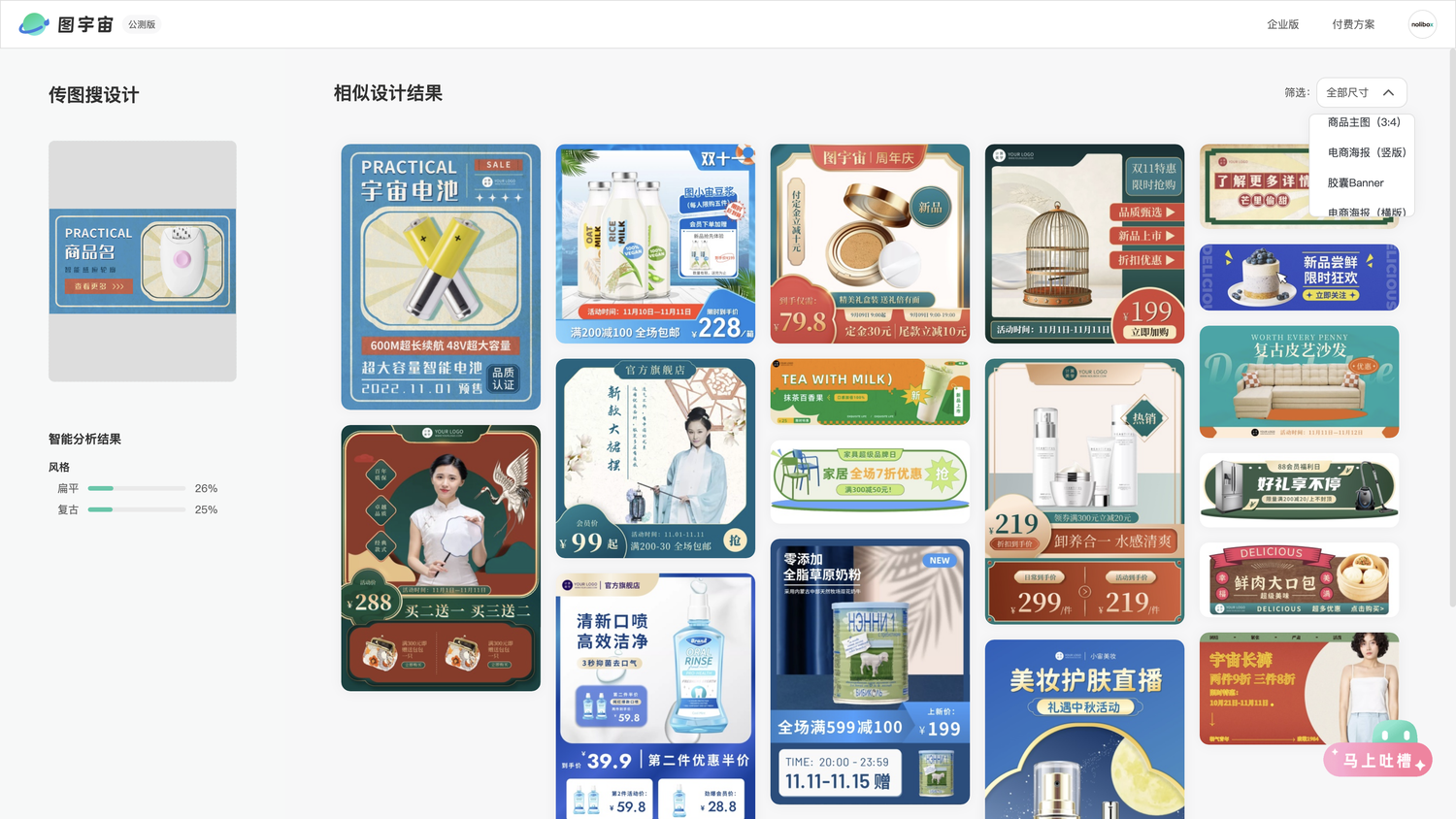 图宇宙-脱毛仪banner传图做设计