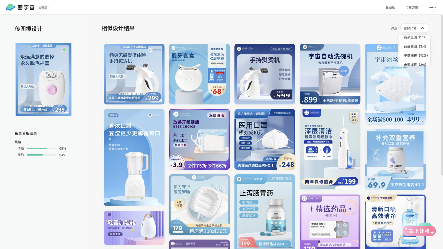 图宇宙-脱毛仪主图传图做设计