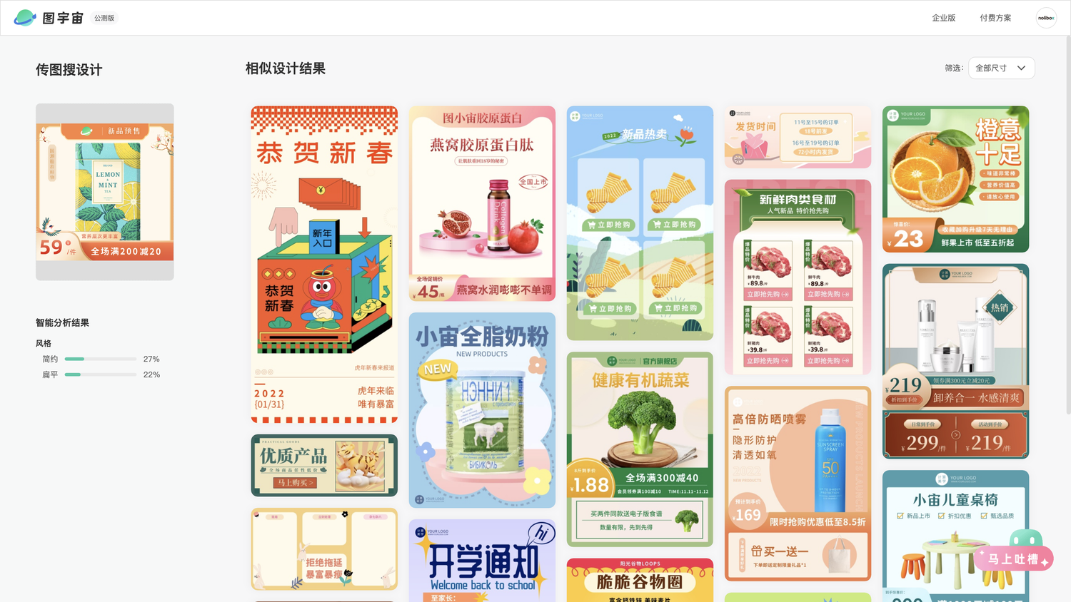 图宇宙-花草茶主图传图做设计