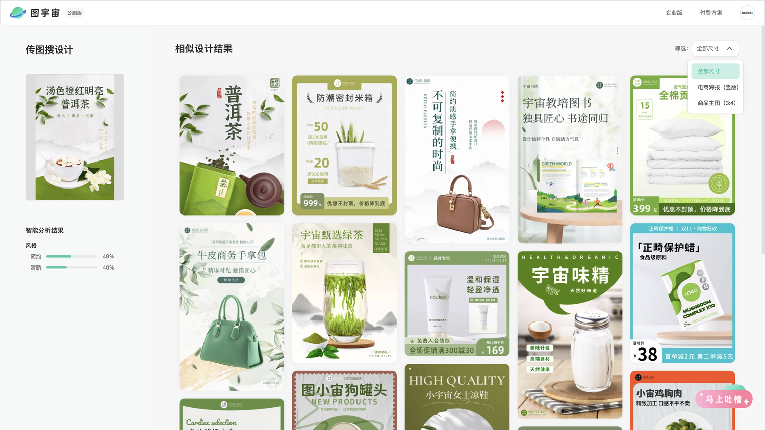 图宇宙-茉莉花茶海报传图做设计