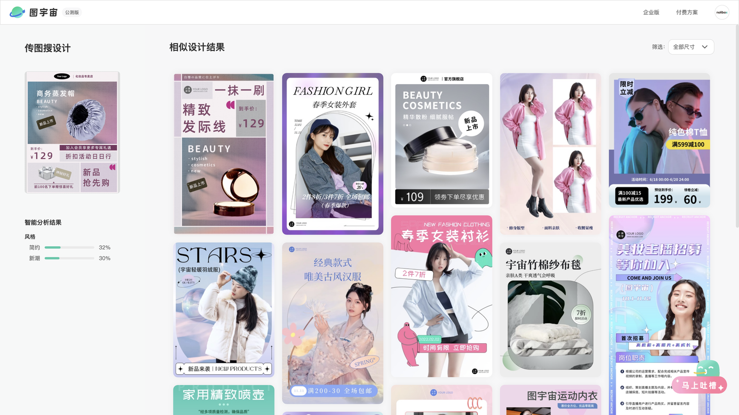 图宇宙-蒸发帽主图传图做设计