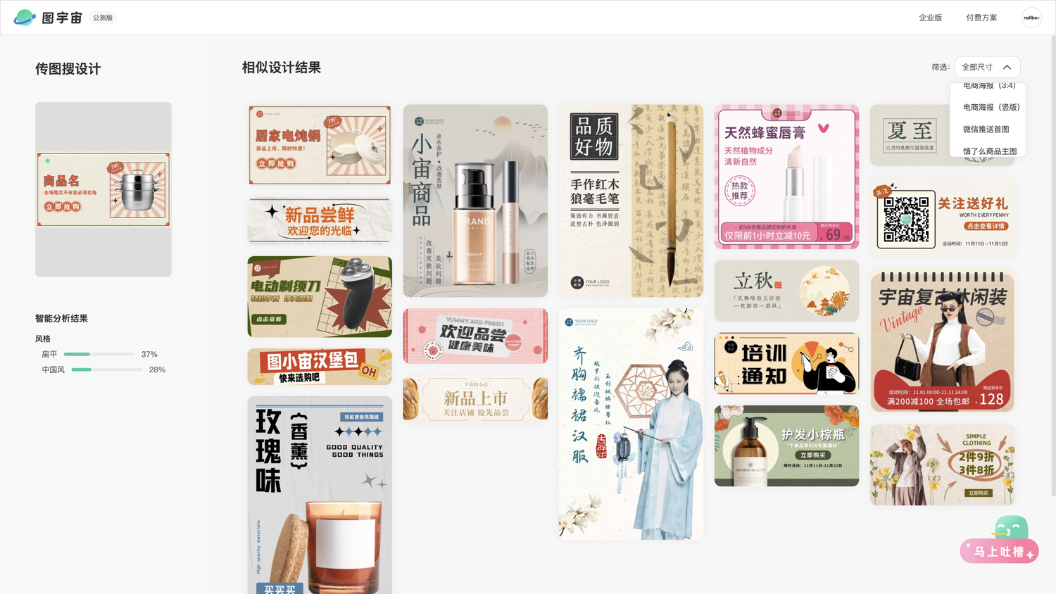 图宇宙-蒸锅banner传图做设计