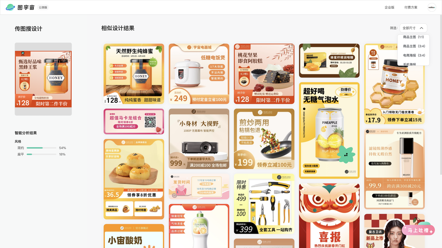 图宇宙-蜂王浆主图传图做设计