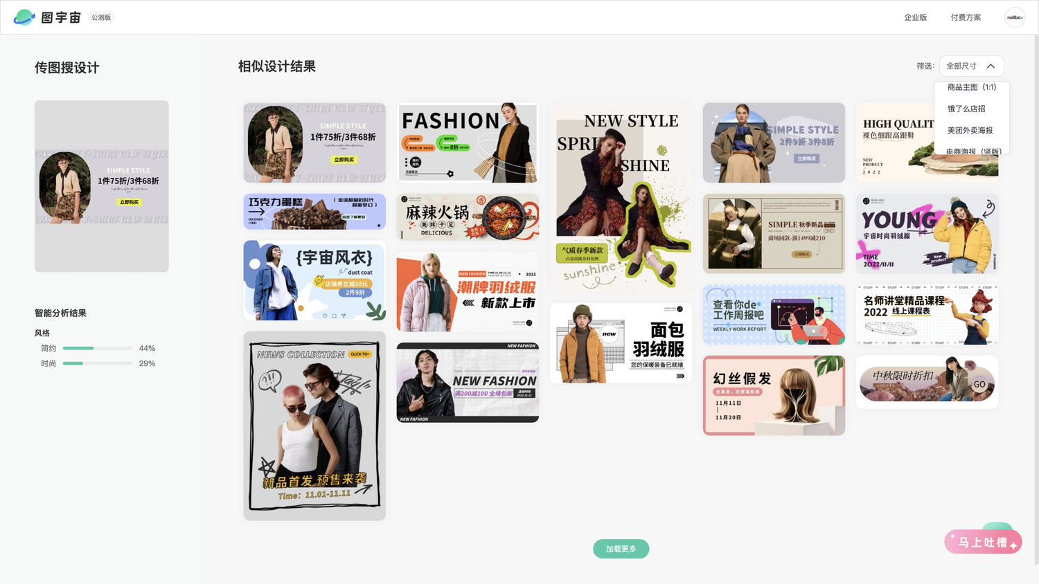 图宇宙-衬衫banner传图做设计