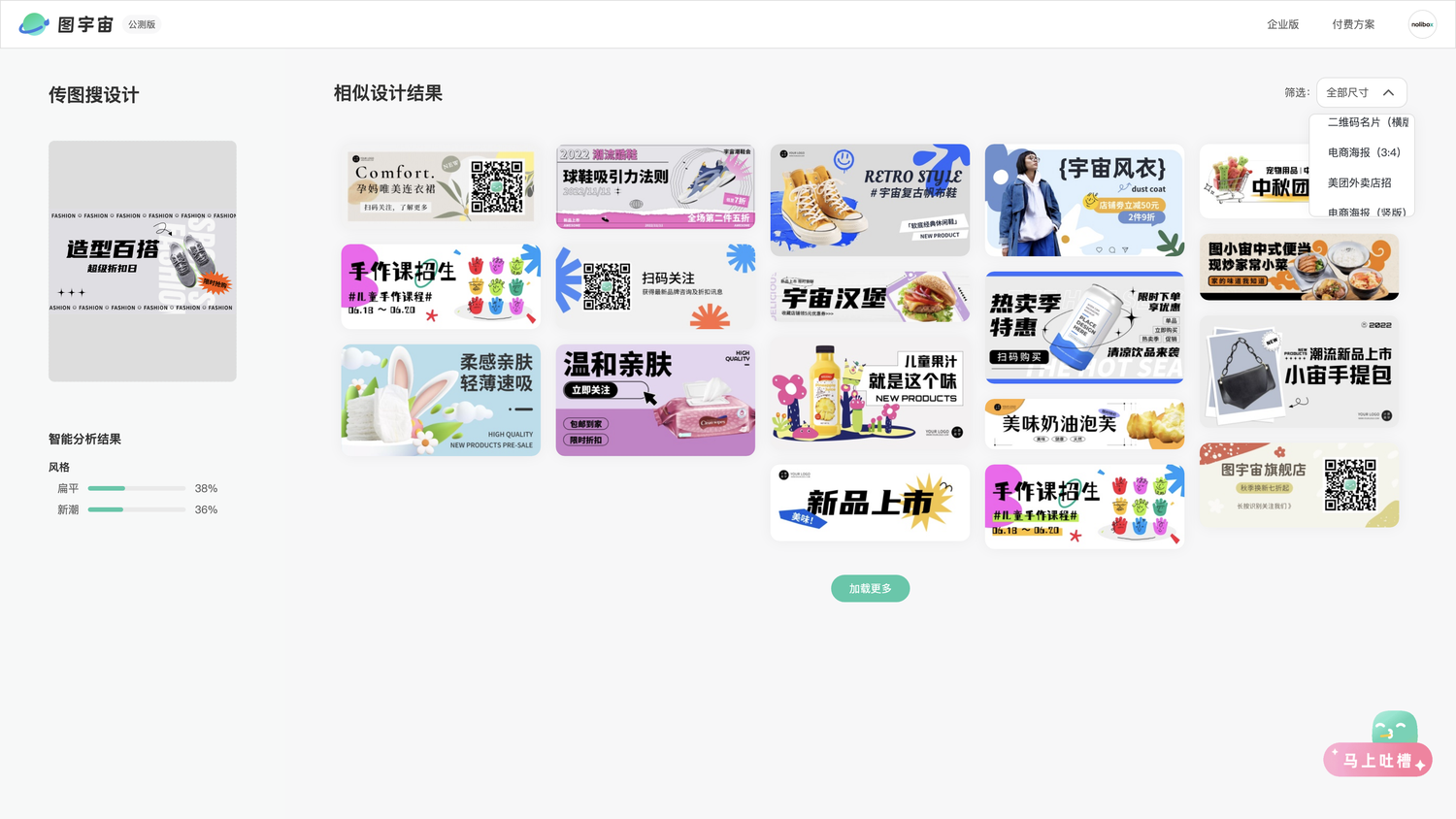 图宇宙-训练鞋banner传图做设计