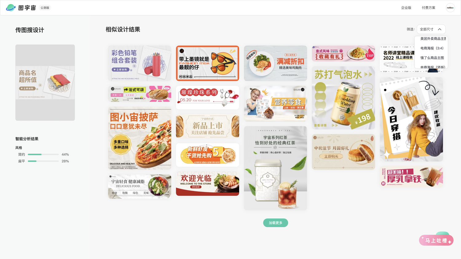 图宇宙-试卷夹banner传图做设计