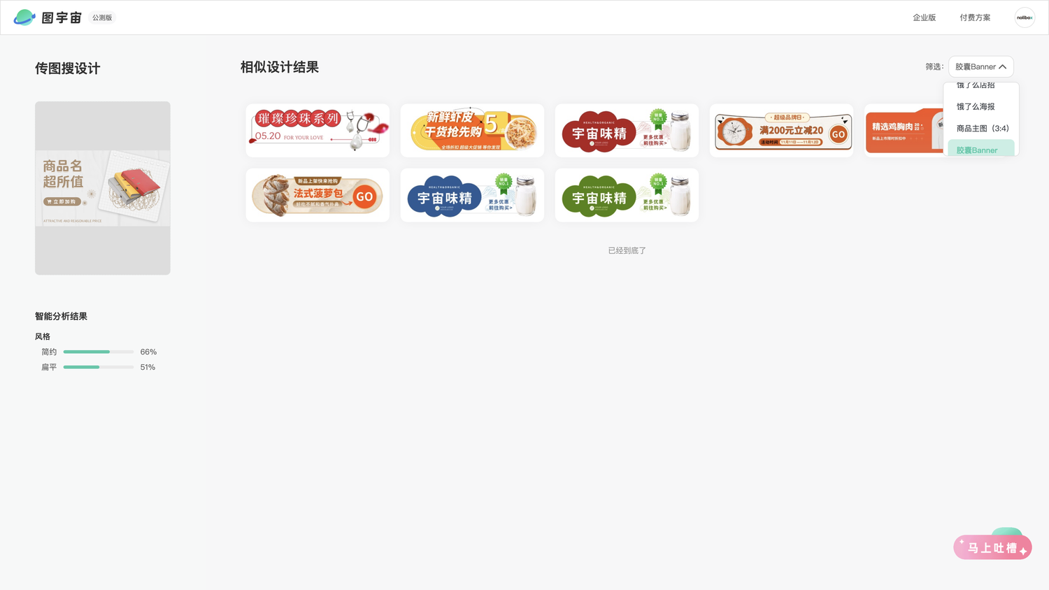 图宇宙-「试卷夹」胶囊Banner模板中心结果展示